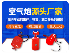 18236058885 空气炮生产厂家